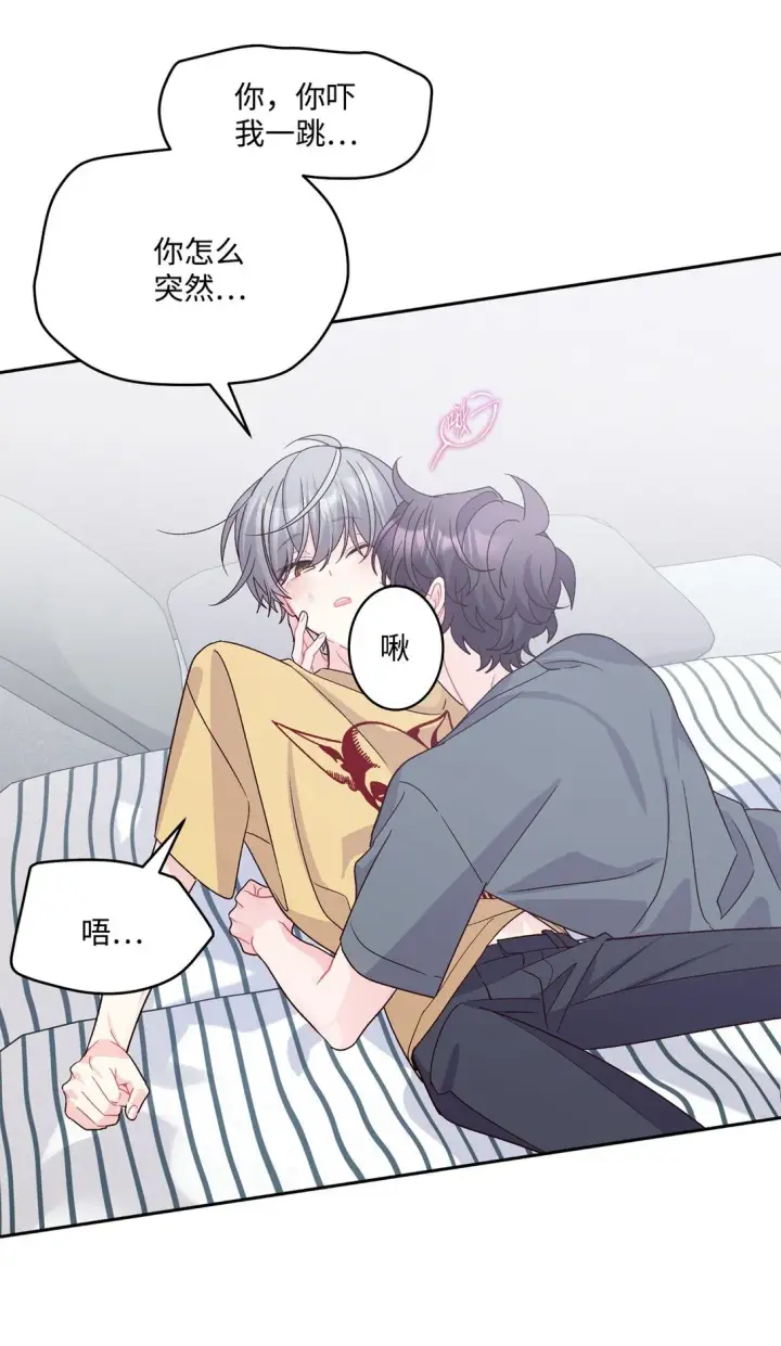 漫画《Merry Marbling 云石般的我们》71 深入了解一下第61张图