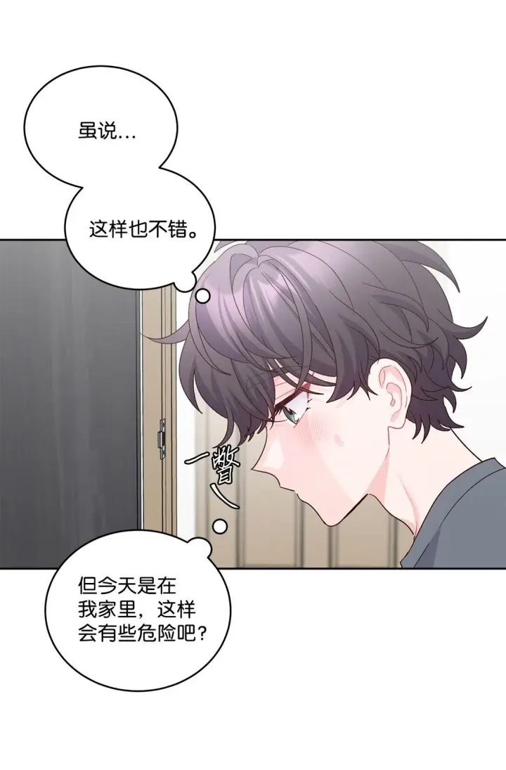 漫画《Merry Marbling 云石般的我们》71 深入了解一下第7张图