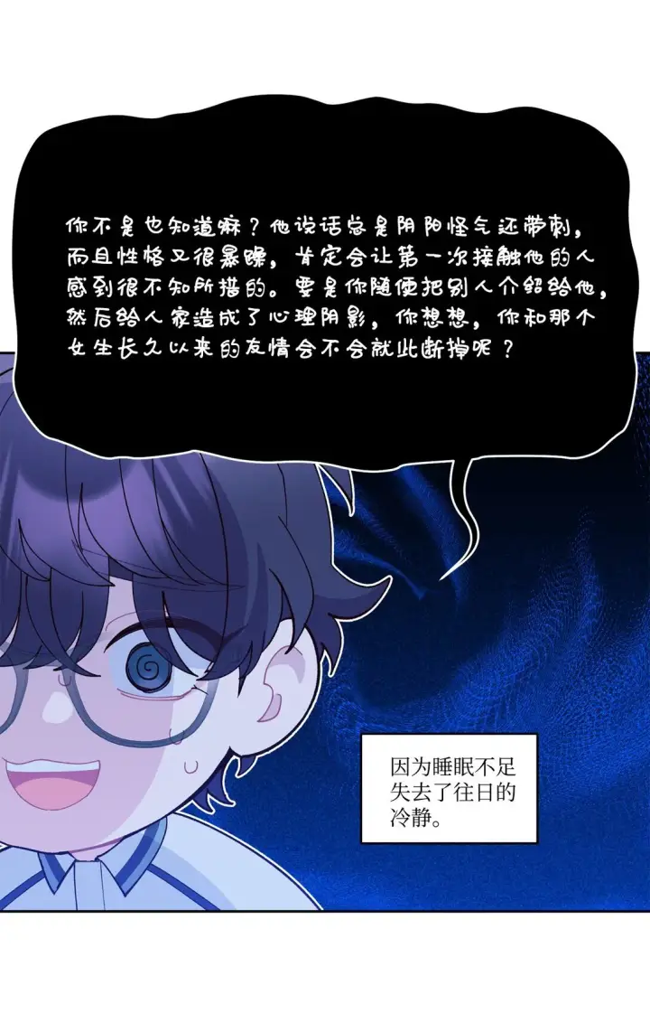 漫画《Merry Marbling 云石般的我们》72 乖乖等着我第26张图