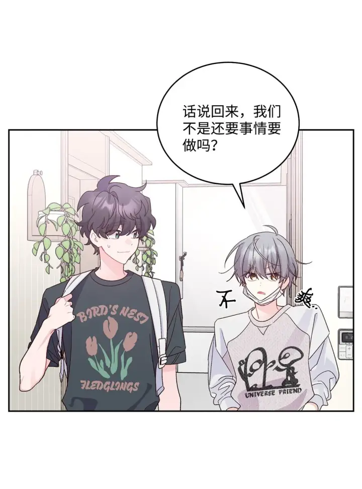 漫画《Merry Marbling 云石般的我们》73 被打断的两人时光第70张图