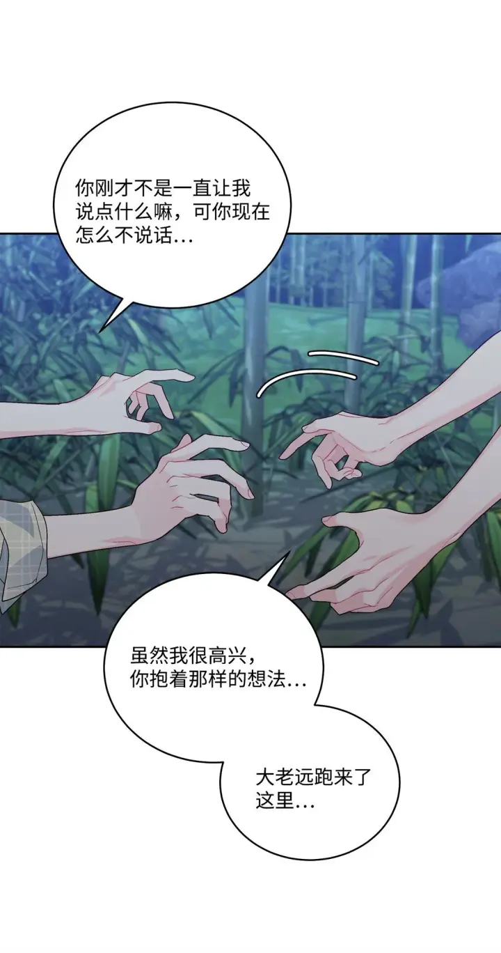 漫画《Merry Marbling 云石般的我们》78 我想成为像你一样的人第38张图