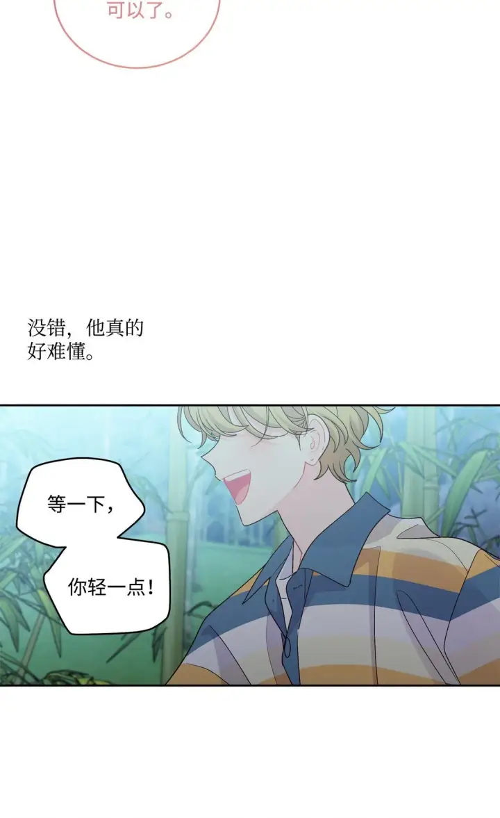 漫画《Merry Marbling 云石般的我们》78 我想成为像你一样的人第47张图