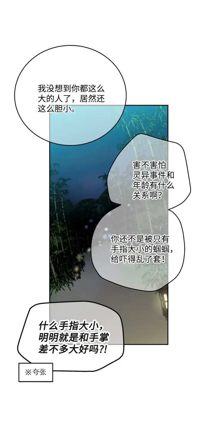 漫画《Merry Marbling 云石般的我们》78 我想成为像你一样的人第5张图