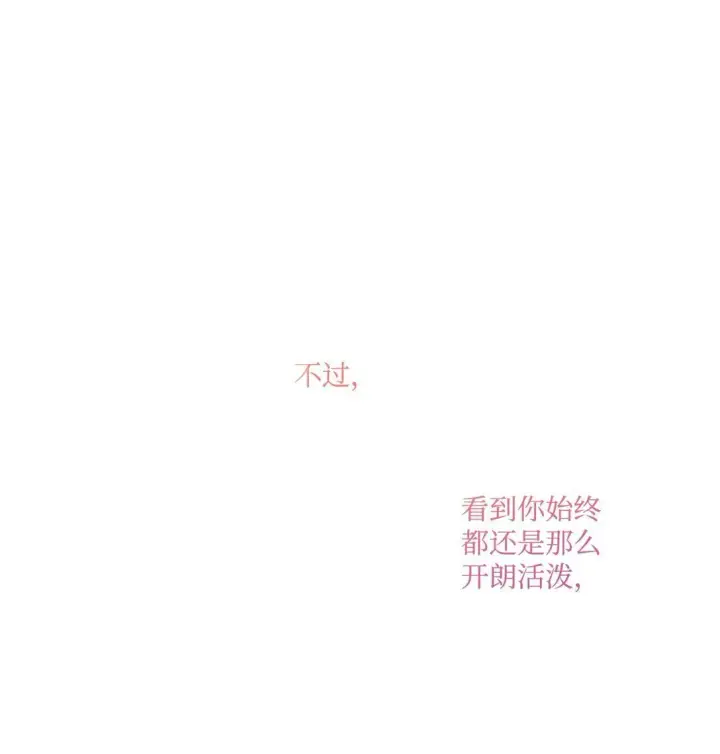 漫画《Merry Marbling 云石般的我们》78 我想成为像你一样的人第51张图