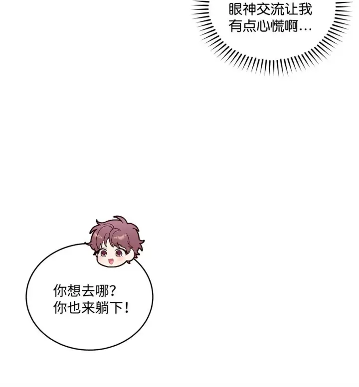 漫画《Merry Marbling 云石般的我们》78 我想成为像你一样的人第58张图