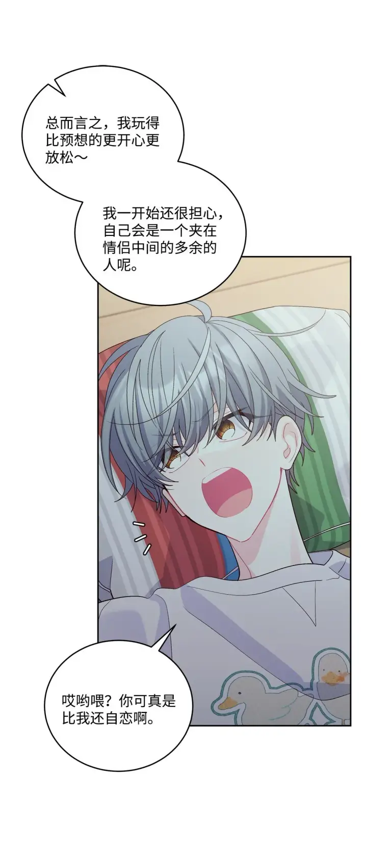 漫画《Merry Marbling 云石般的我们》78 我想成为像你一样的人第62张图