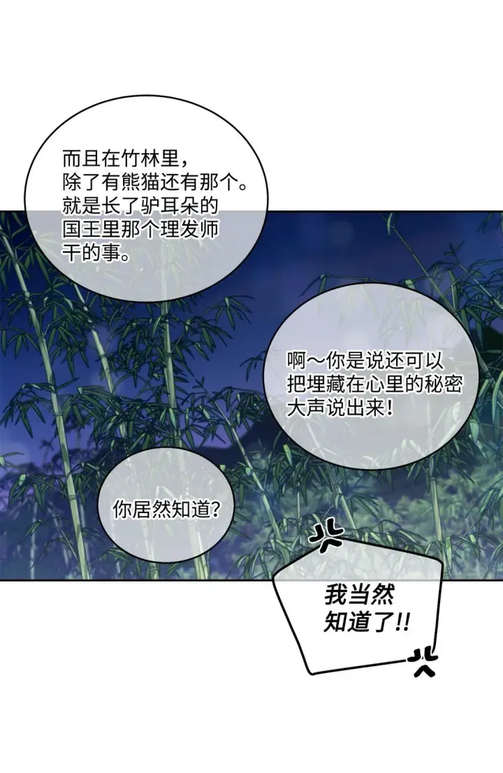 漫画《Merry Marbling 云石般的我们》77 我想成为像你一样的人第14张图