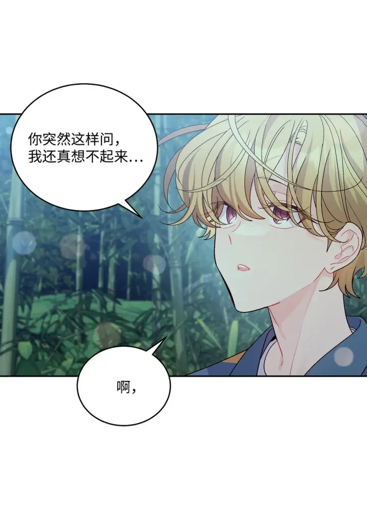 漫画《Merry Marbling 云石般的我们》77 我想成为像你一样的人第16张图