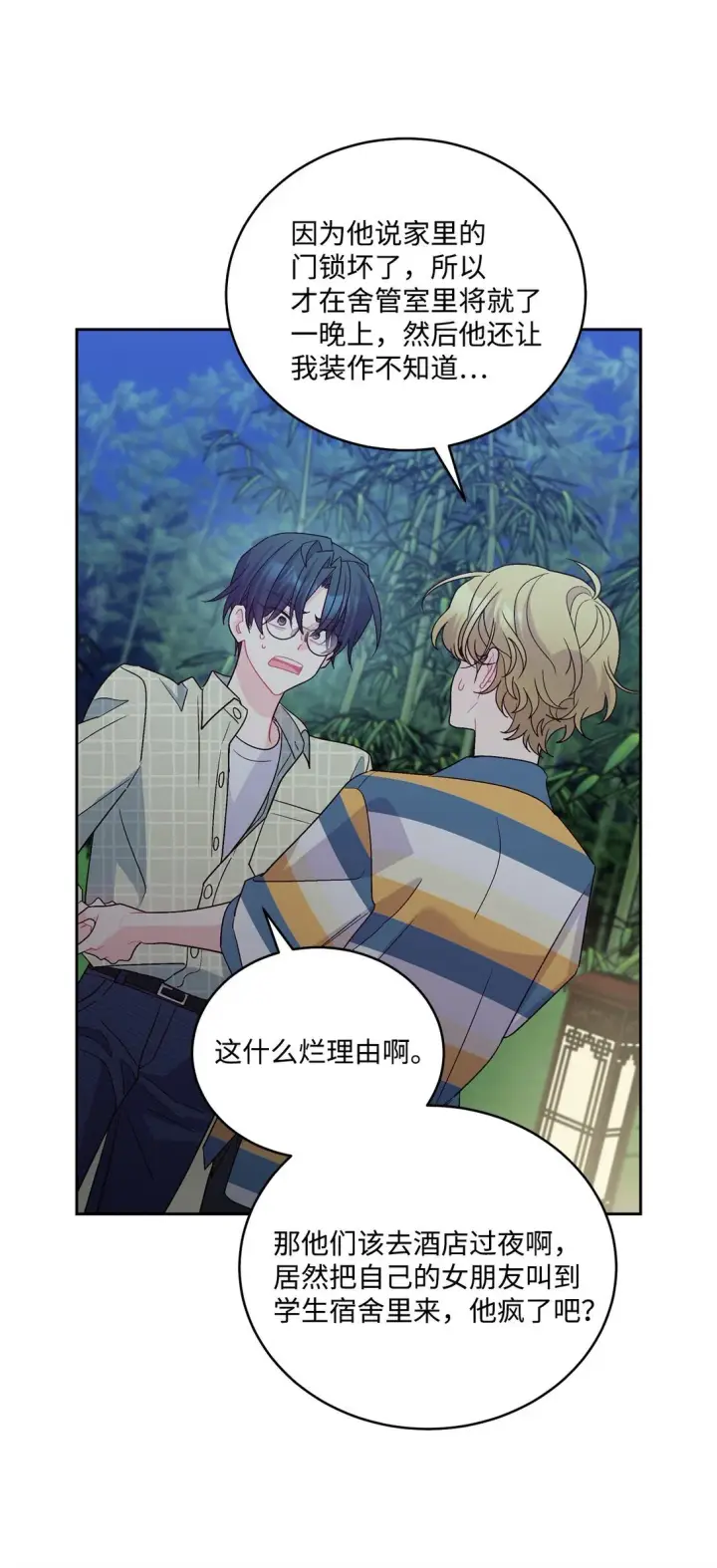 漫画《Merry Marbling 云石般的我们》77 我想成为像你一样的人第18张图