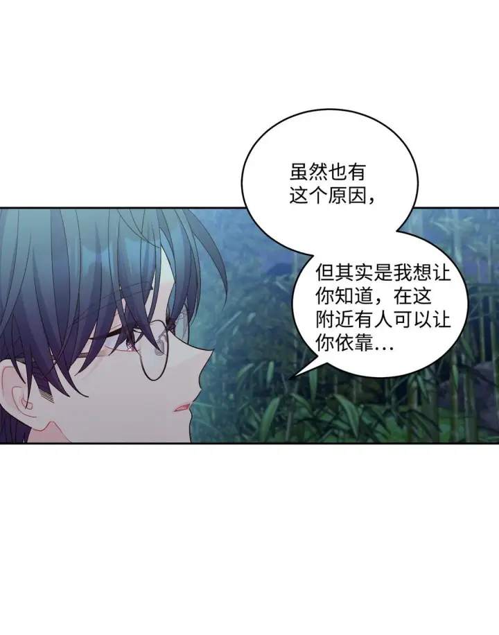 漫画《Merry Marbling 云石般的我们》77 我想成为像你一样的人第26张图