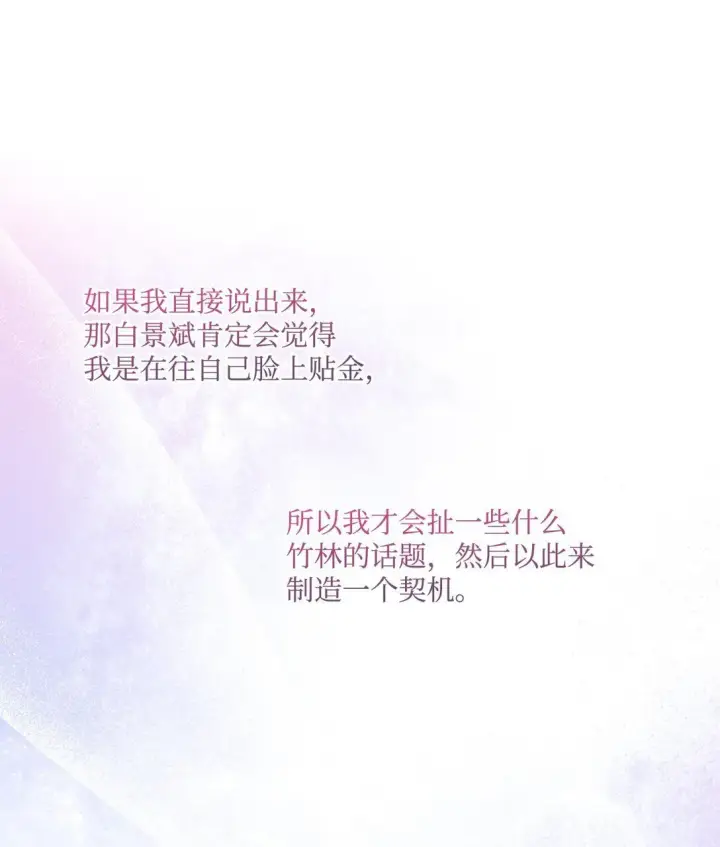 漫画《Merry Marbling 云石般的我们》77 我想成为像你一样的人第31张图