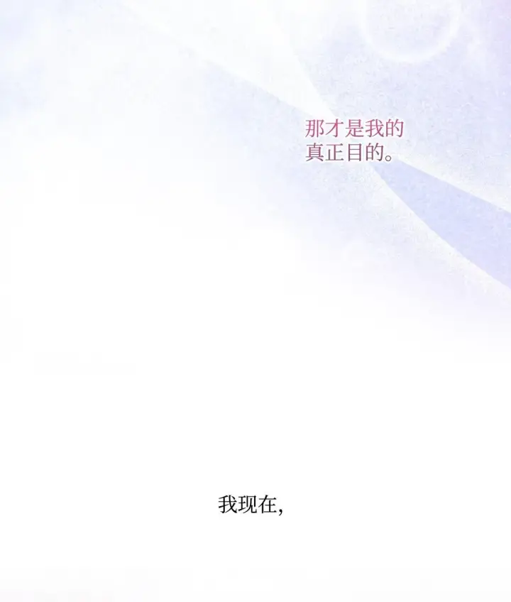 漫画《Merry Marbling 云石般的我们》77 我想成为像你一样的人第32张图