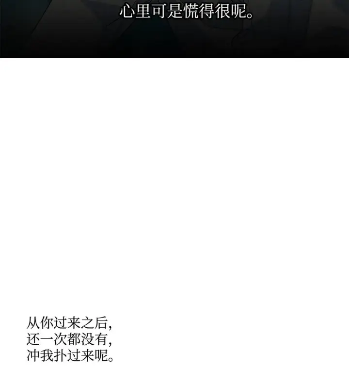漫画《Merry Marbling 云石般的我们》77 我想成为像你一样的人第34张图