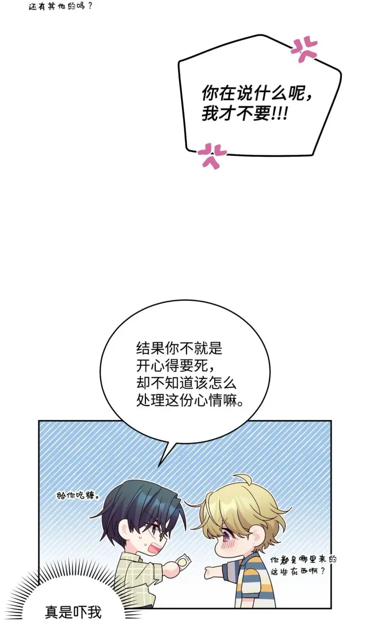 漫画《Merry Marbling 云石般的我们》77 我想成为像你一样的人第43张图