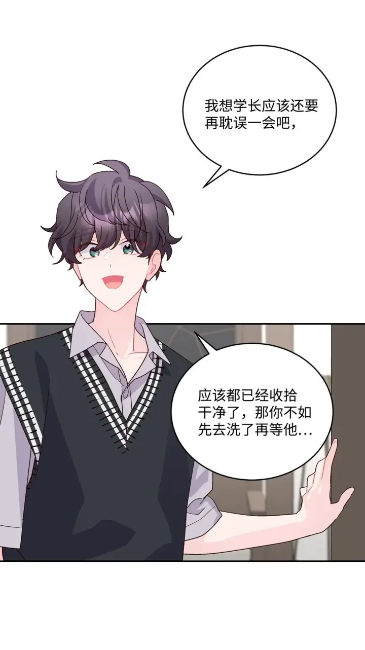 漫画《Merry Marbling 云石般的我们》77 我想成为像你一样的人第54张图