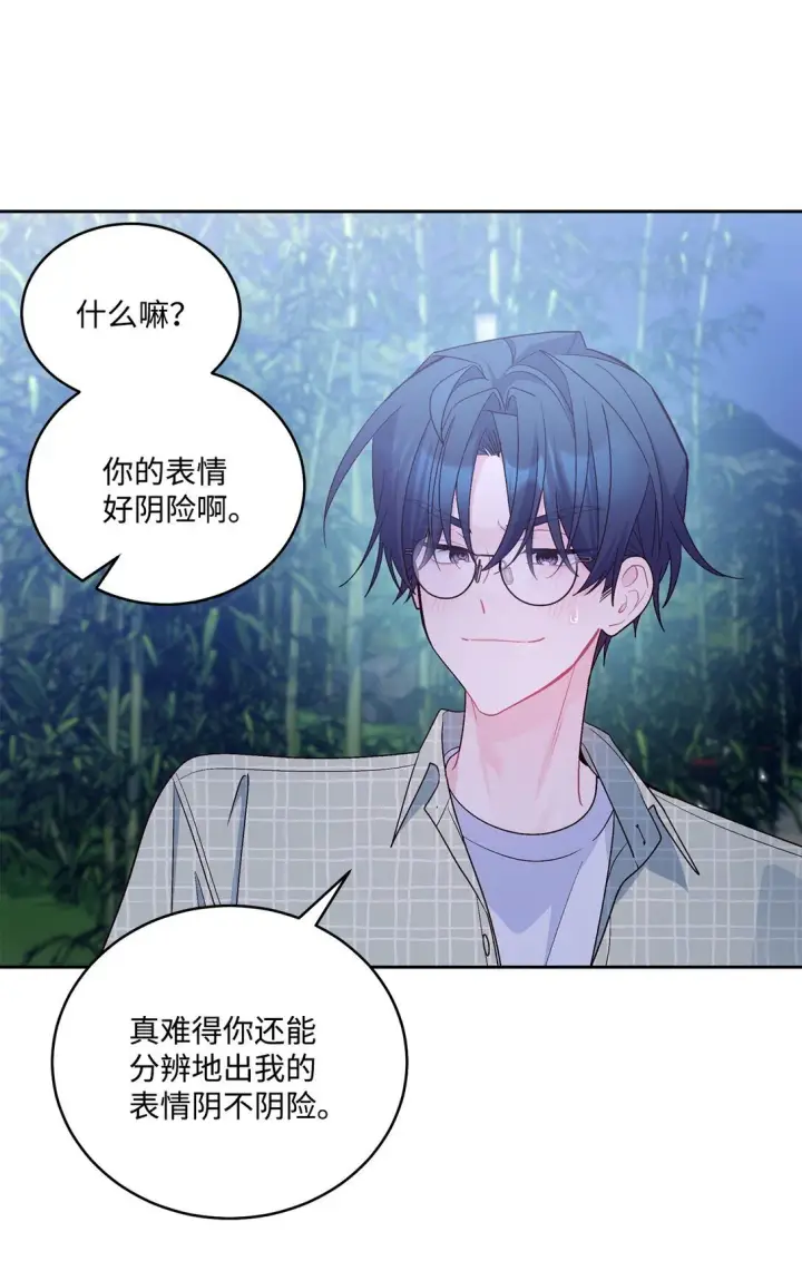 漫画《Merry Marbling 云石般的我们》77 我想成为像你一样的人第8张图