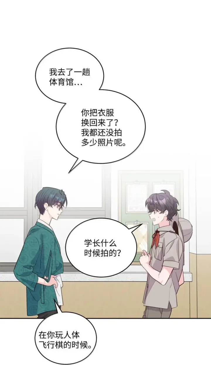 漫画《Merry Marbling 云石般的我们》88 想抹去的那段记忆第2张图