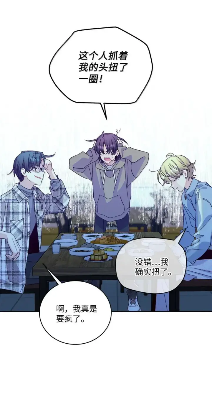 漫画《Merry Marbling 云石般的我们》100 你个狡猾的狐狸第11张图