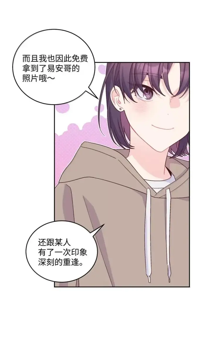 漫画《Merry Marbling 云石般的我们》100 你个狡猾的狐狸第15张图