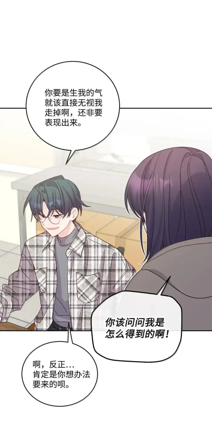 漫画《Merry Marbling 云石般的我们》100 你个狡猾的狐狸第16张图