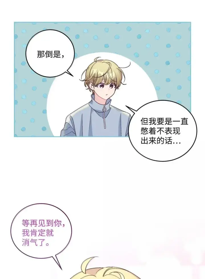 漫画《Merry Marbling 云石般的我们》100 你个狡猾的狐狸第17张图