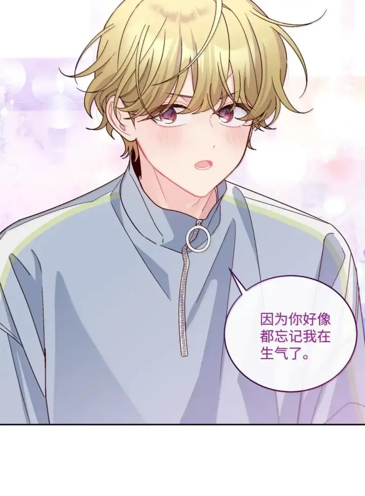 漫画《Merry Marbling 云石般的我们》100 你个狡猾的狐狸第18张图