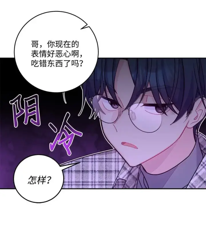漫画《Merry Marbling 云石般的我们》100 你个狡猾的狐狸第20张图