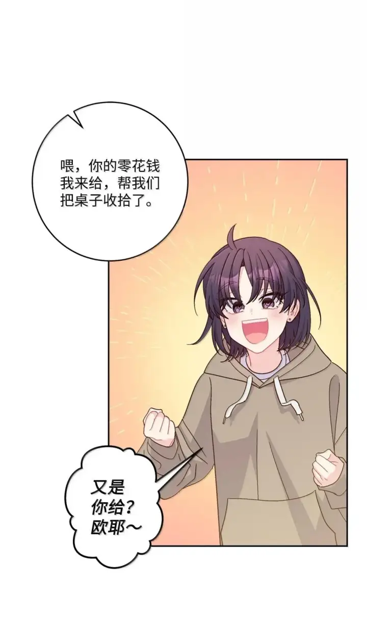 漫画《Merry Marbling 云石般的我们》100 你个狡猾的狐狸第21张图