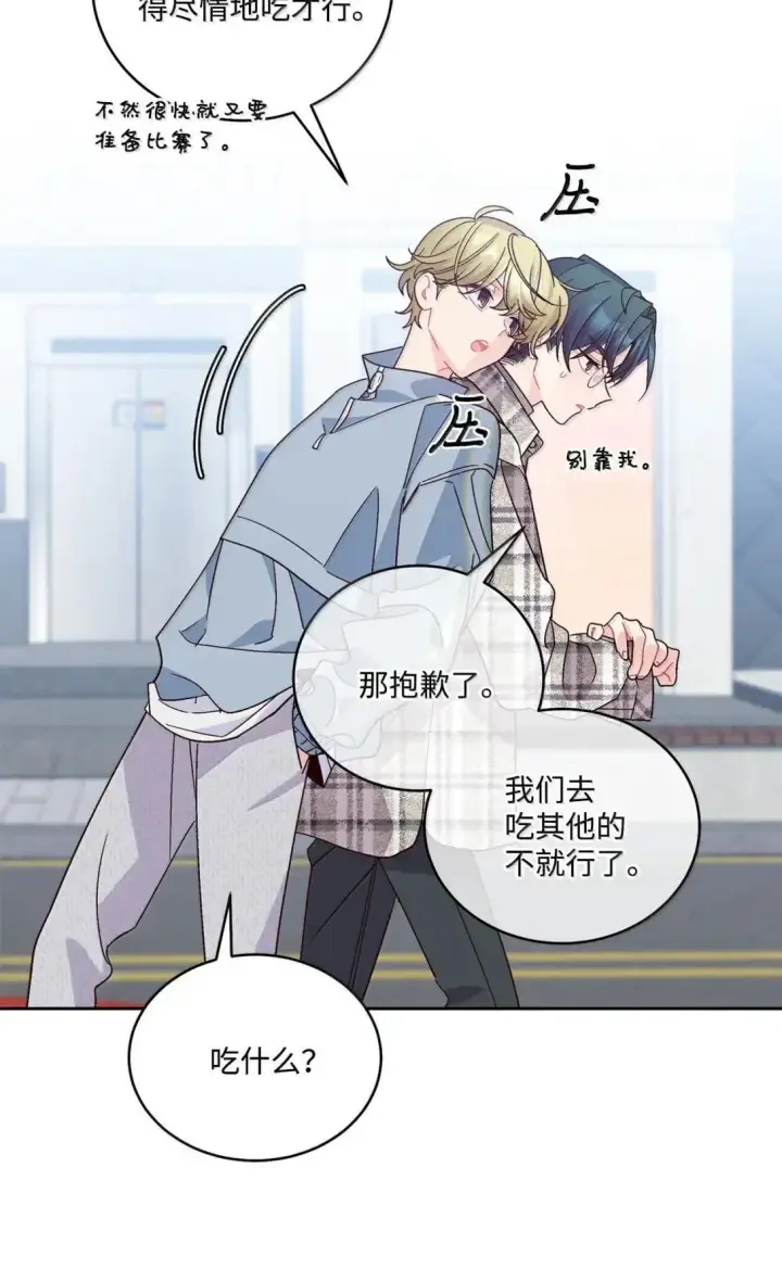 漫画《Merry Marbling 云石般的我们》100 你个狡猾的狐狸第25张图