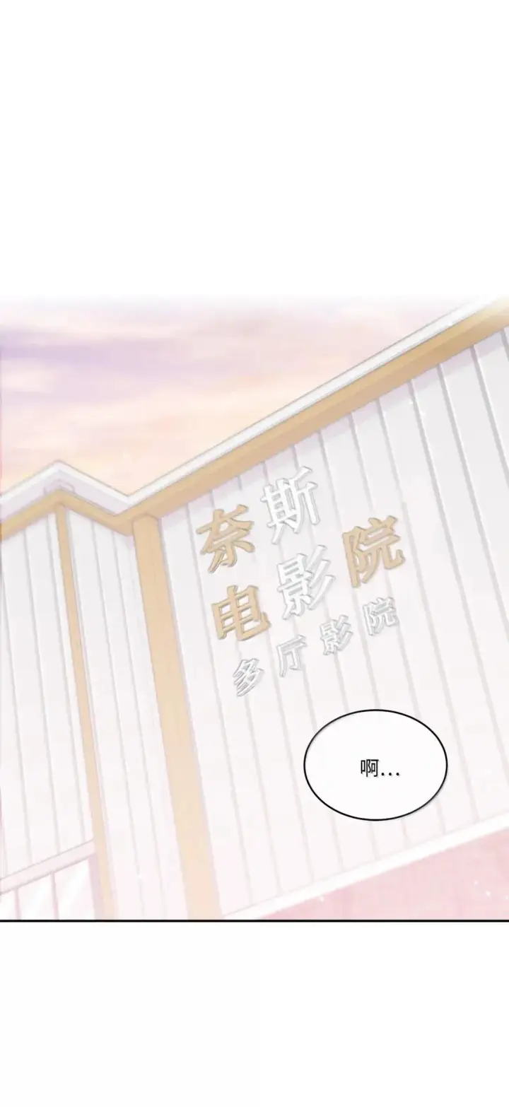 漫画《Merry Marbling 云石般的我们》100 你个狡猾的狐狸第29张图