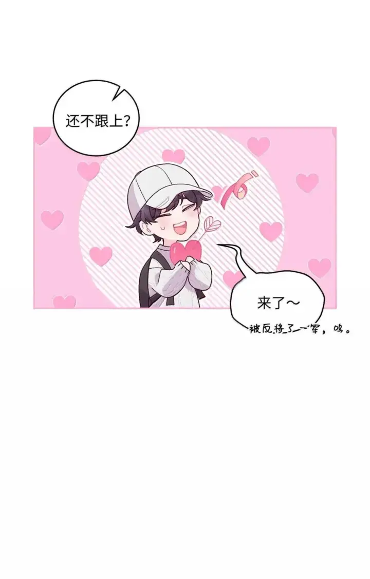 漫画《Merry Marbling 云石般的我们》100 你个狡猾的狐狸第34张图