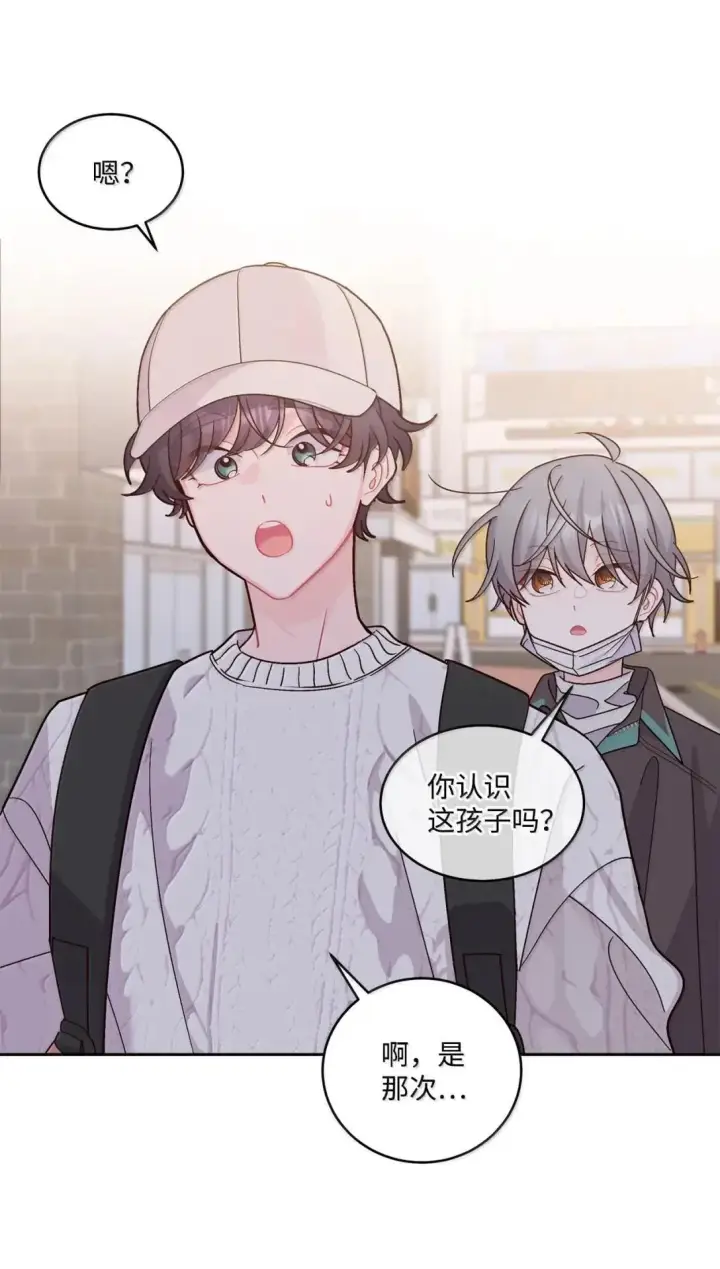 漫画《Merry Marbling 云石般的我们》100 你个狡猾的狐狸第36张图