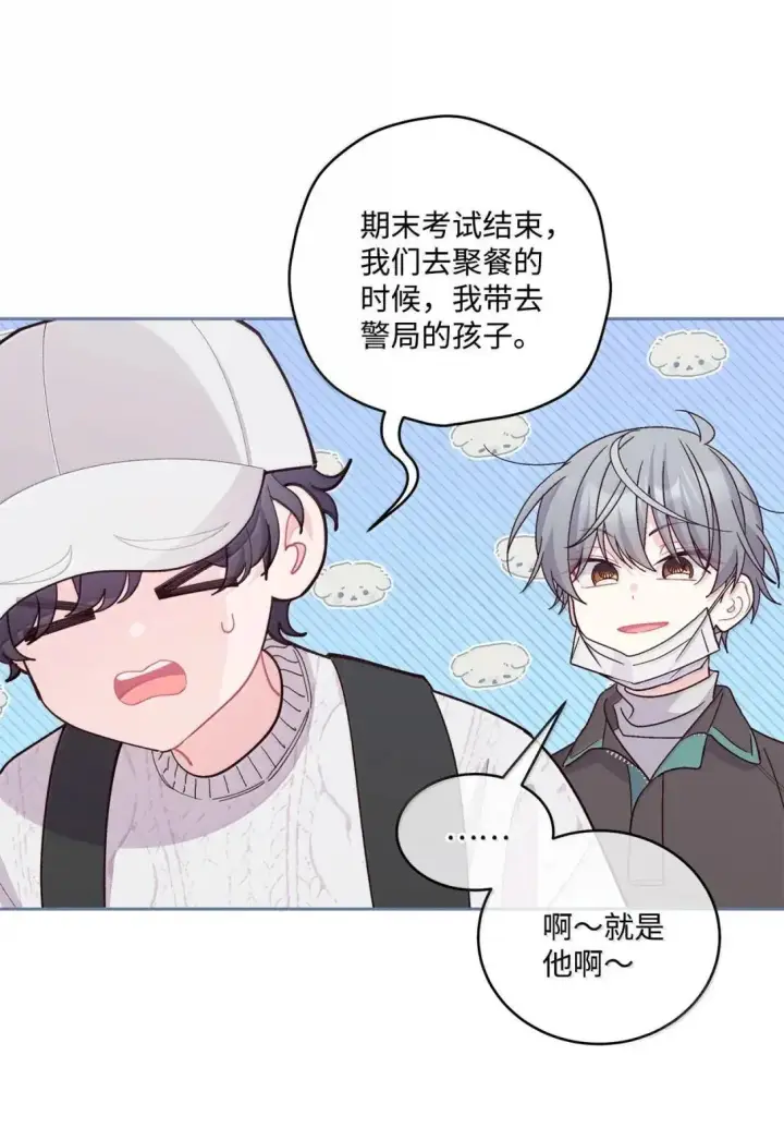漫画《Merry Marbling 云石般的我们》100 你个狡猾的狐狸第37张图