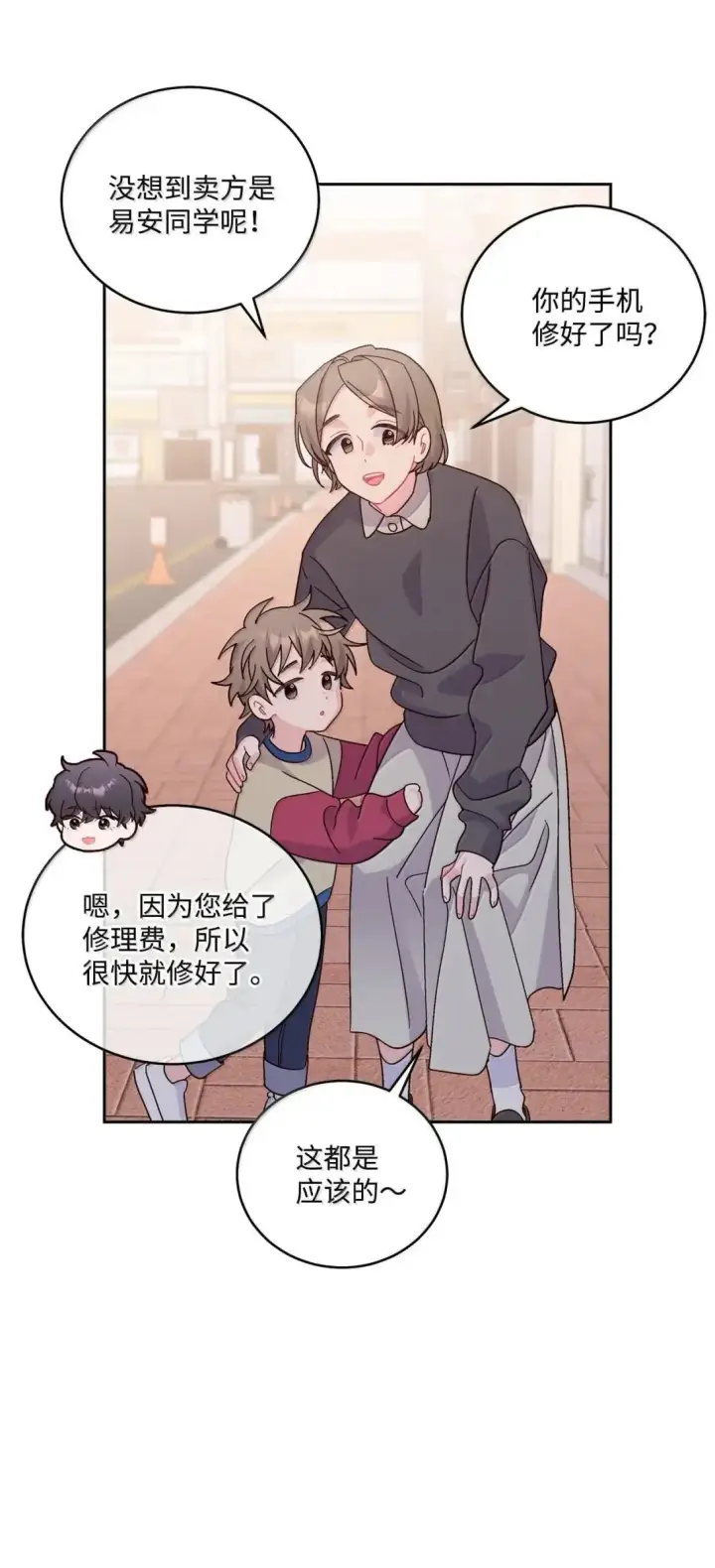 漫画《Merry Marbling 云石般的我们》100 你个狡猾的狐狸第38张图