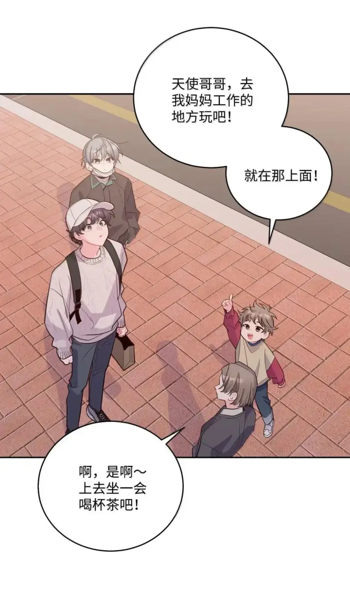 漫画《Merry Marbling 云石般的我们》100 你个狡猾的狐狸第39张图