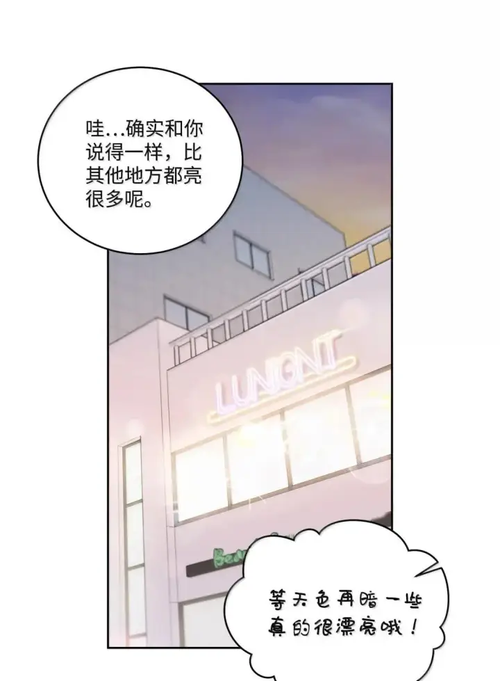 漫画《Merry Marbling 云石般的我们》100 你个狡猾的狐狸第40张图