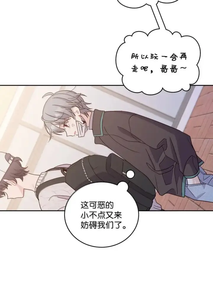 漫画《Merry Marbling 云石般的我们》100 你个狡猾的狐狸第41张图