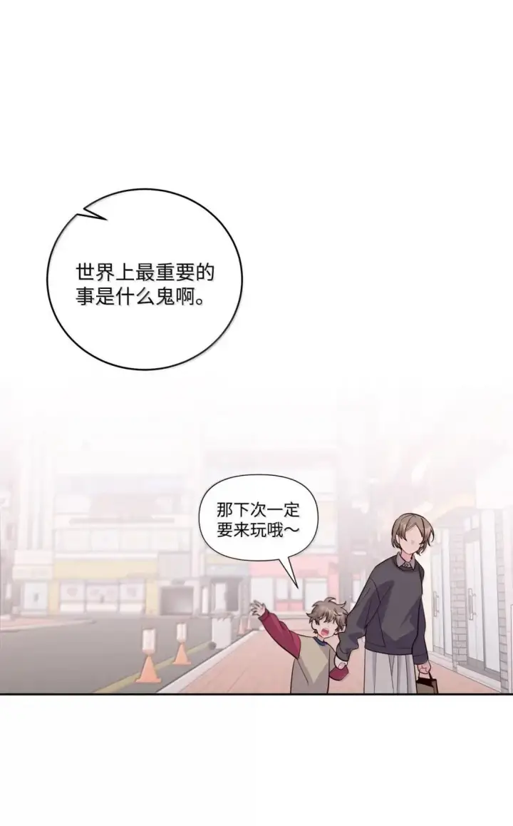 漫画《Merry Marbling 云石般的我们》100 你个狡猾的狐狸第43张图