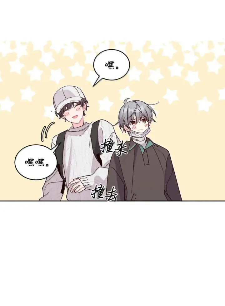 漫画《Merry Marbling 云石般的我们》100 你个狡猾的狐狸第46张图