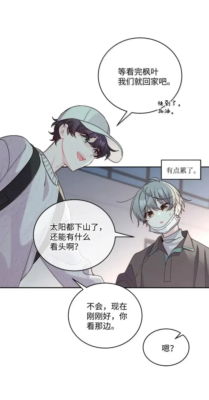 漫画《Merry Marbling 云石般的我们》100 你个狡猾的狐狸第47张图