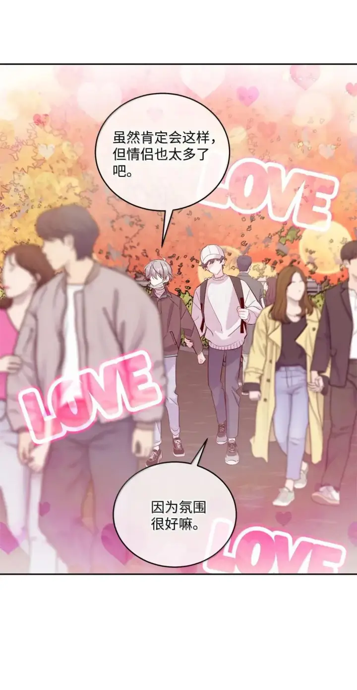 漫画《Merry Marbling 云石般的我们》100 你个狡猾的狐狸第54张图