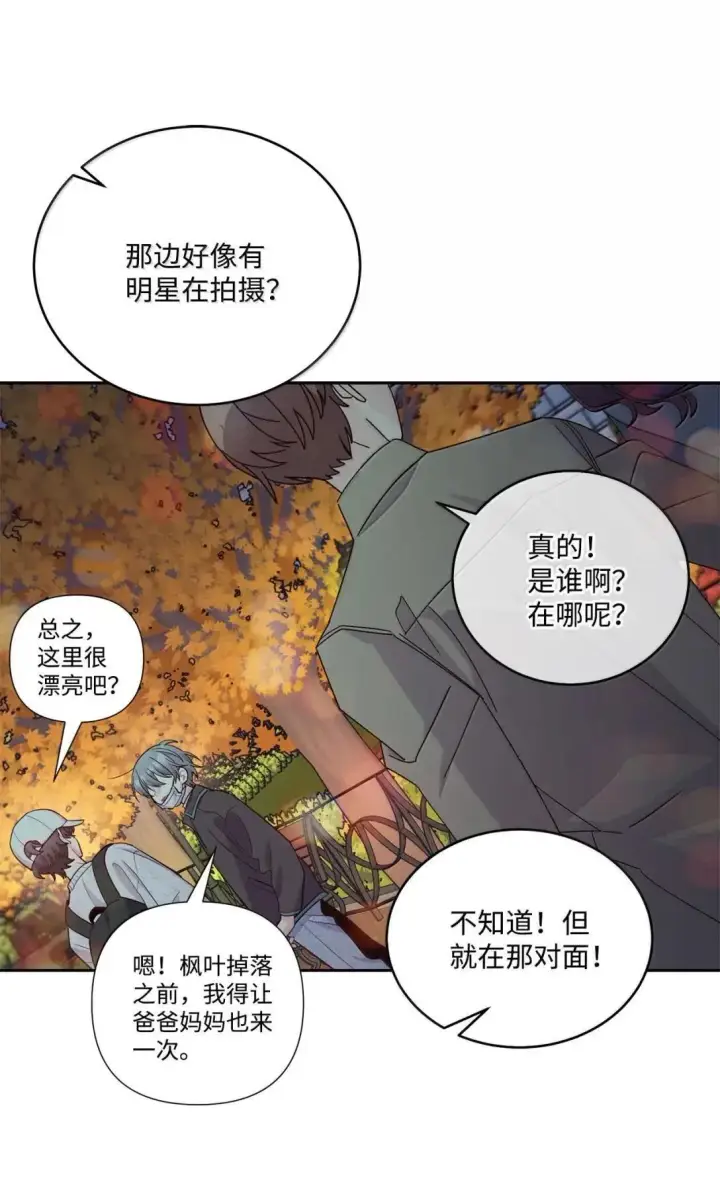 漫画《Merry Marbling 云石般的我们》100 你个狡猾的狐狸第56张图