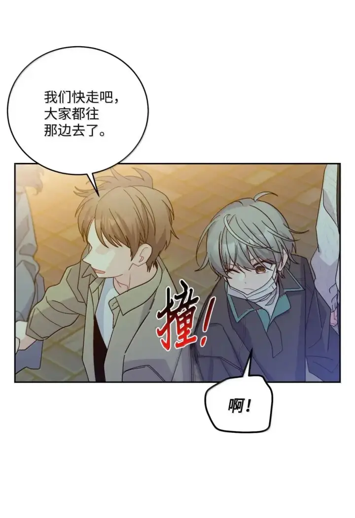 漫画《Merry Marbling 云石般的我们》100 你个狡猾的狐狸第57张图