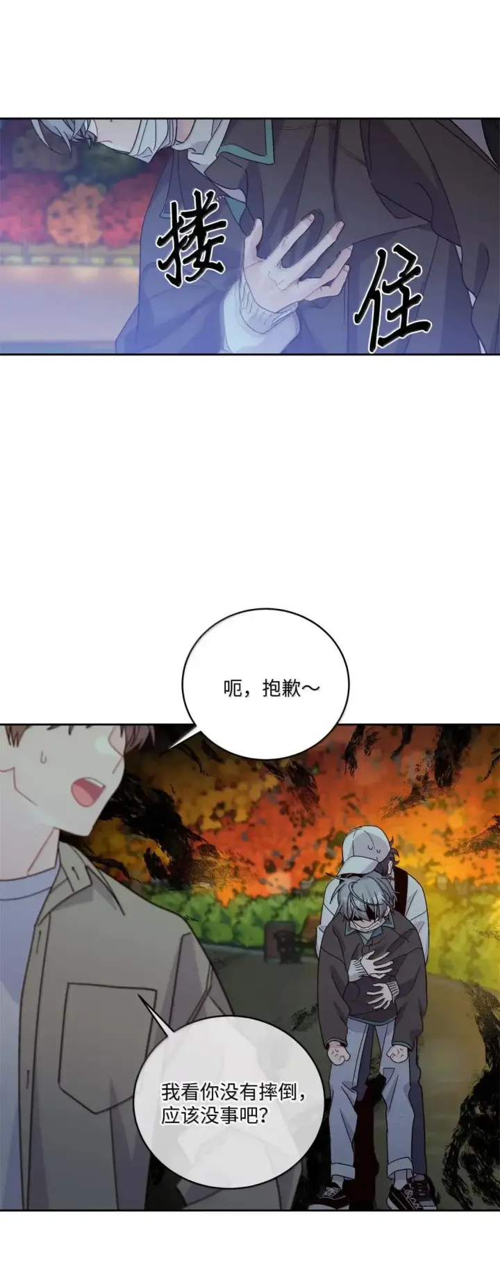 漫画《Merry Marbling 云石般的我们》100 你个狡猾的狐狸第58张图