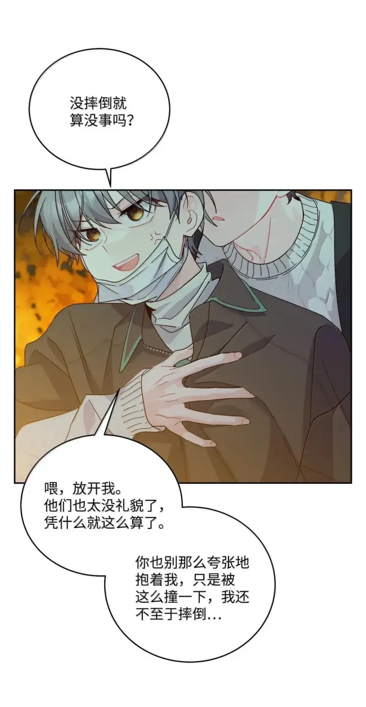 漫画《Merry Marbling 云石般的我们》100 你个狡猾的狐狸第59张图