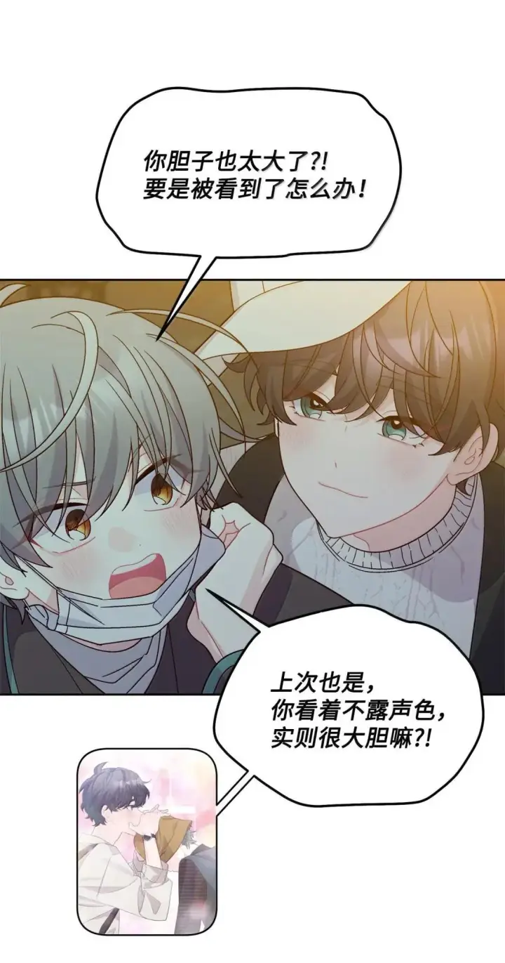 漫画《Merry Marbling 云石般的我们》100 你个狡猾的狐狸第62张图
