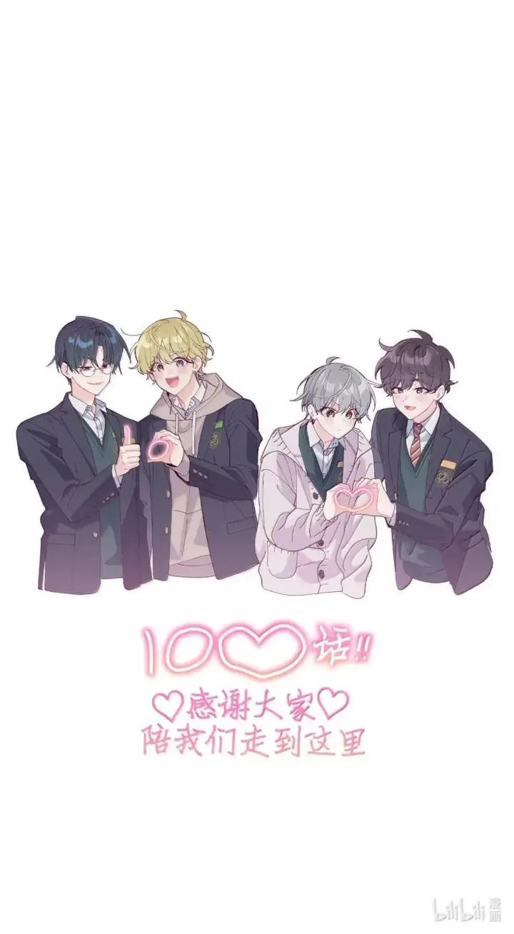 漫画《Merry Marbling 云石般的我们》100 你个狡猾的狐狸第66张图