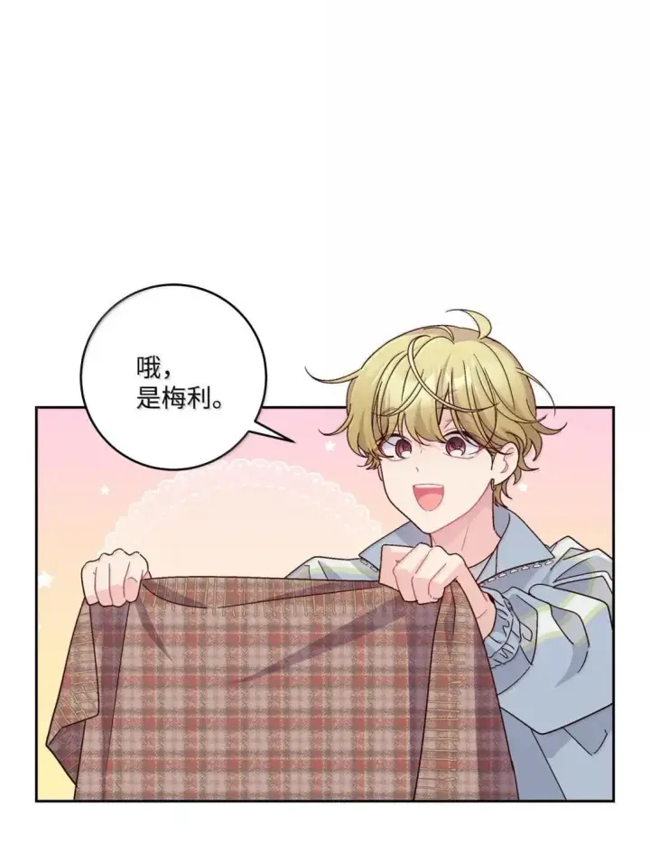 漫画《Merry Marbling 云石般的我们》100 你个狡猾的狐狸第68张图