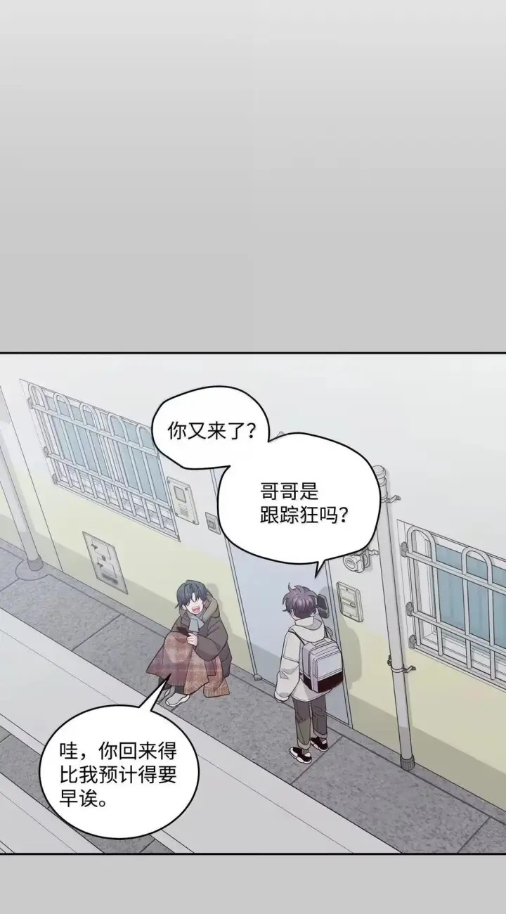 漫画《Merry Marbling 云石般的我们》101 你是黑二代？第11张图