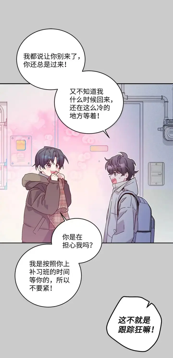 漫画《Merry Marbling 云石般的我们》101 你是黑二代？第12张图